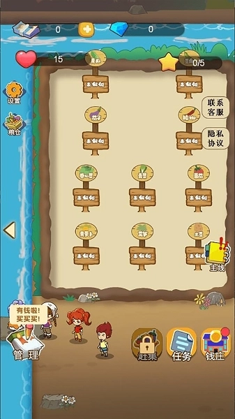 田园梦想家最新版3