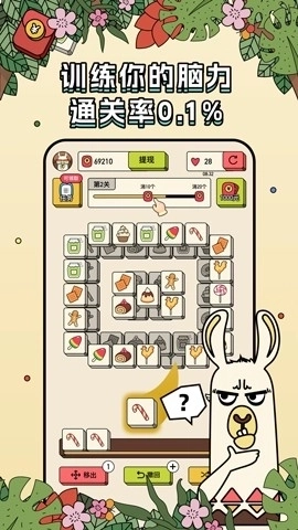 消方块红包极速版3