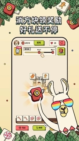 消方块红包极速版1