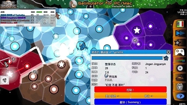 galimulator手机版截图2