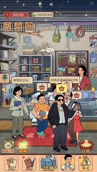 校门口文具店最新版1