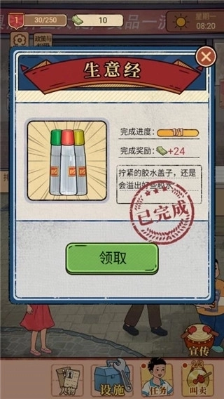 校门口文具店最新版2