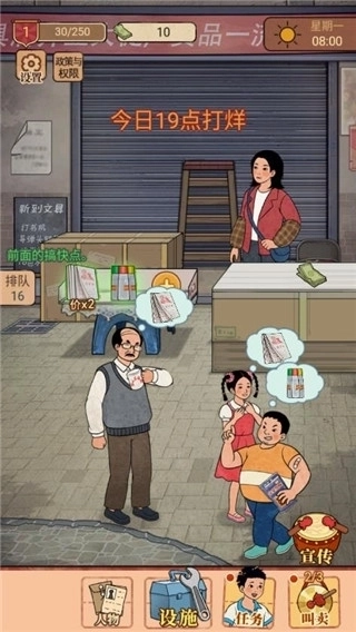 校门口文具店最新版4