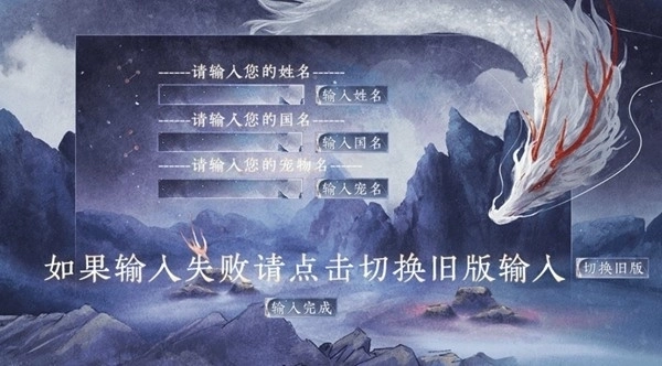 山海风闻录橙光修改版3