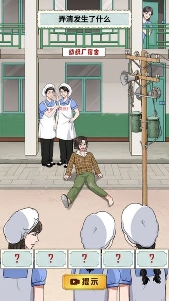 重生八零当厂花游戏修改版1