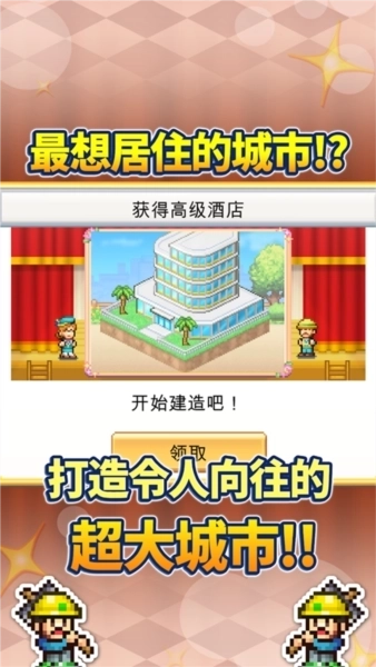 创造都市岛物语安卓版2