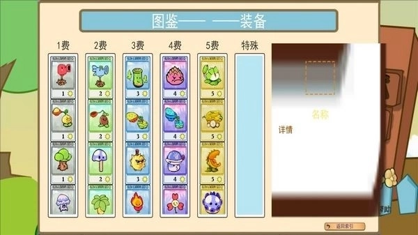 疯狂植物对决僵尸安卓版3