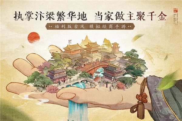 大当家之路正式版1