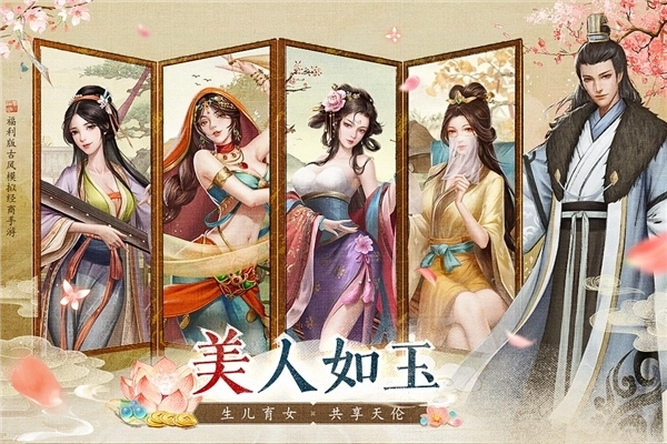 大当家之路正式版2