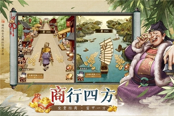 大当家之路正式版3