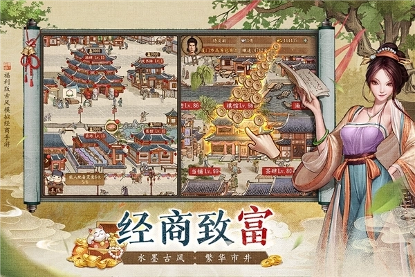 大当家之路正式版4