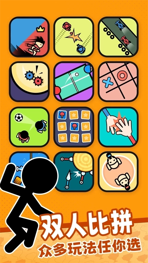 双人竞技场正版