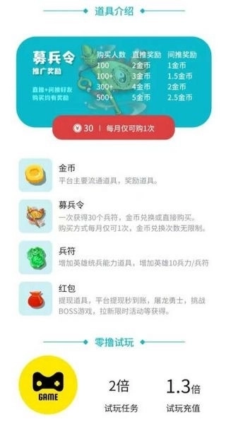 部落领主红包版1