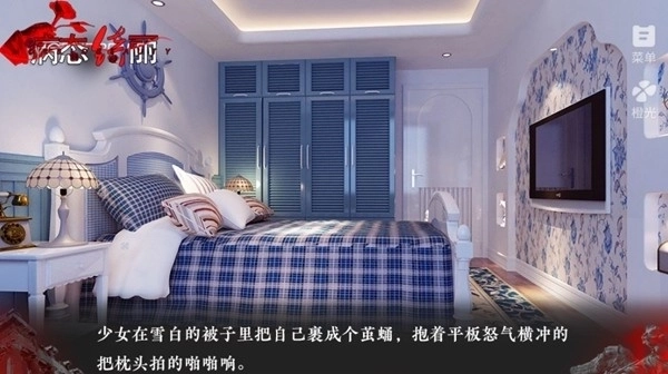 病态绮丽清软完结版截图3