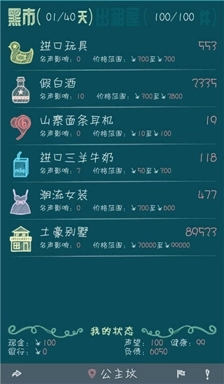 北京浮生记正版4