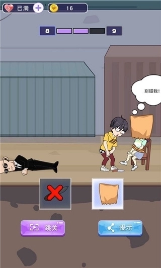 小姐姐快跑游戏2