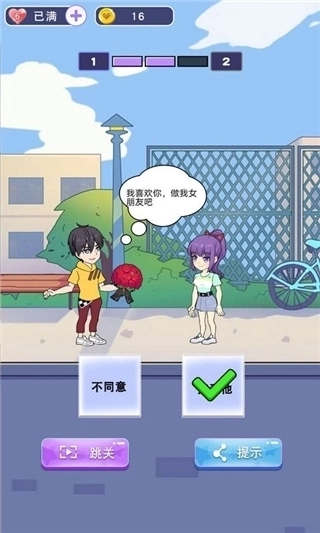 小姐姐快跑游戏4