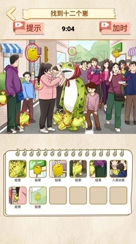 打假主播最新版3