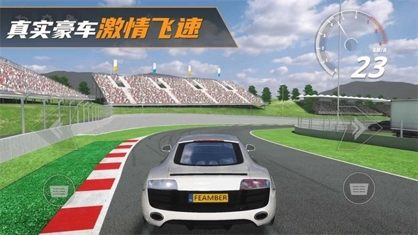 真实豪车模拟器5