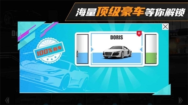 真实豪车模拟器1