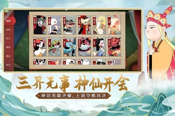 闹闹天宫oppo版2