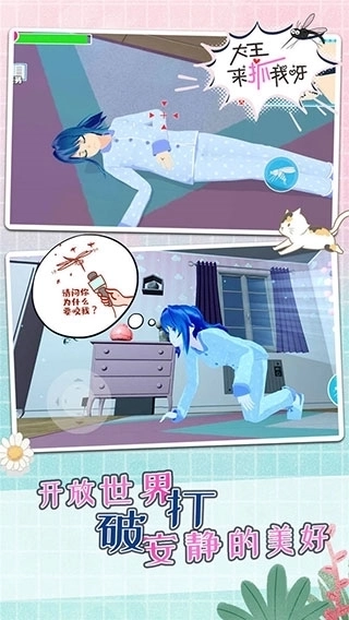 蚊子模拟器正版3