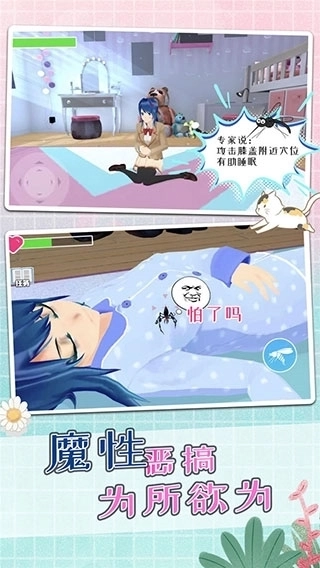 蚊子模拟器正版4