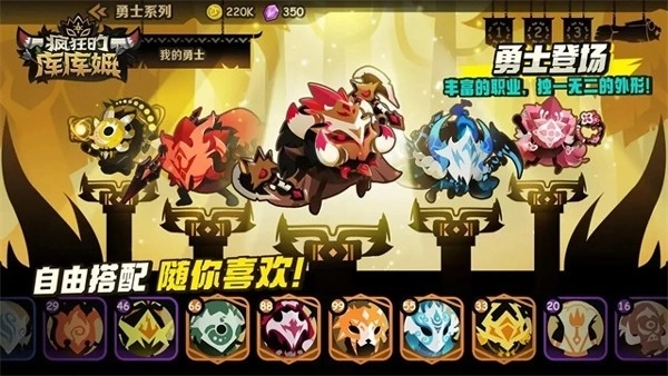 疯狂的库库姆台湾版2