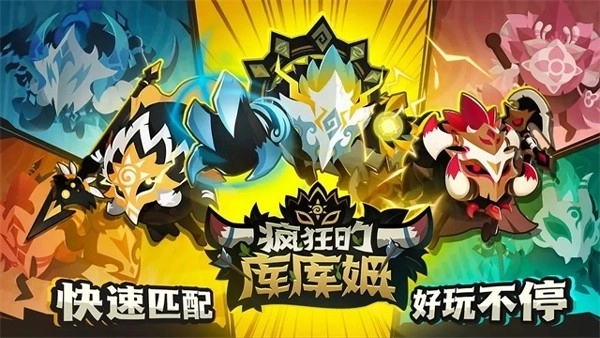 疯狂的库库姆台湾版1