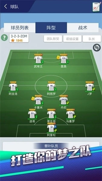 梦幻冠军足球oppo渠道服1