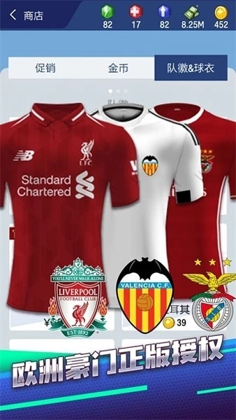 梦幻冠军足球oppo渠道服5