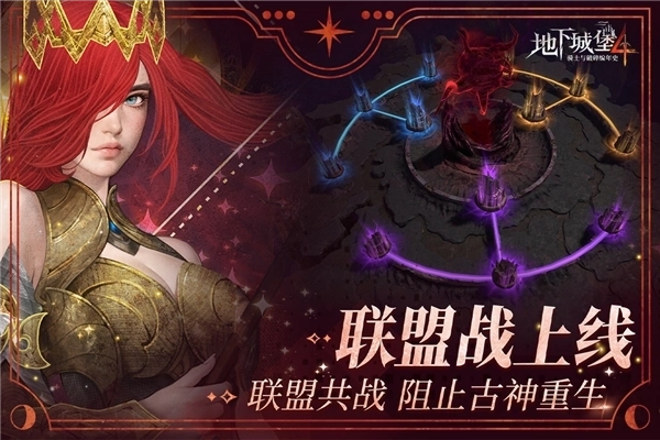 地下城堡4骑士与破碎编年史