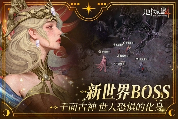 地下城堡4骑士与破碎编年史