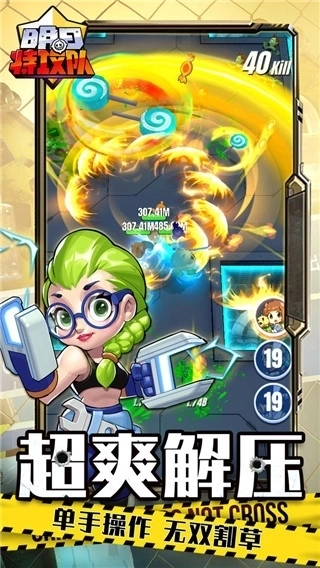 明日特攻队测试服