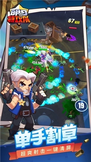 明日特攻队测试服