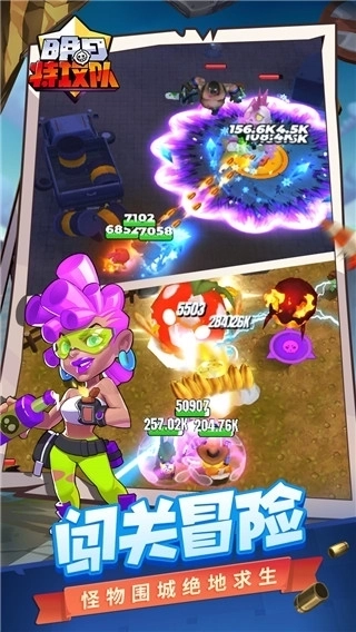 明日特攻队测试服