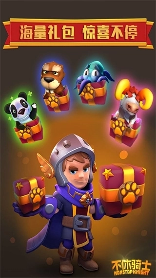 不休骑士国际服4