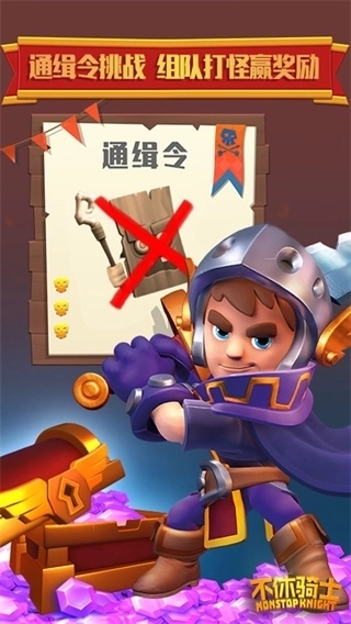 不休骑士国际服2