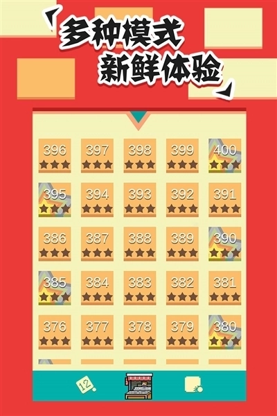 全民打砖块游戏1