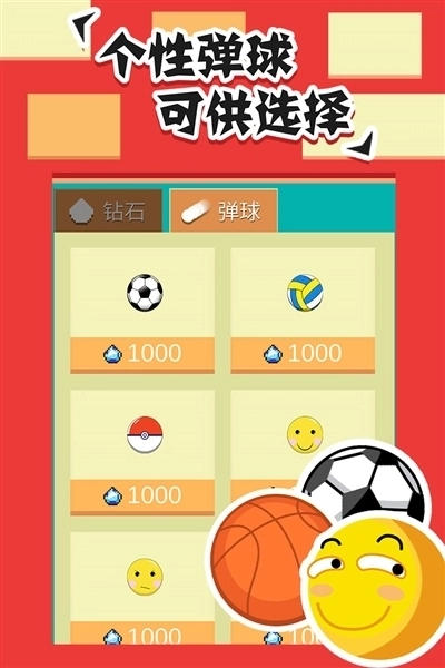 全民打砖块游戏2