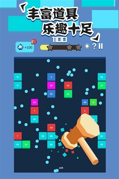 全民打砖块游戏4