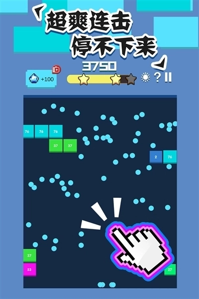 全民打砖块游戏5