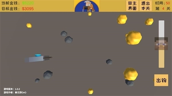 黄金矿工3d版5