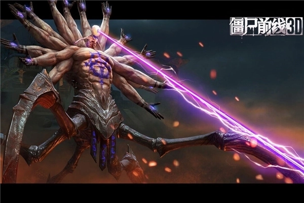 僵尸前线3d体验服