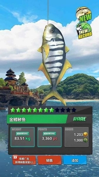 海洋钓鱼王游戏安卓版2