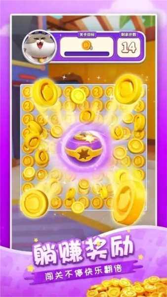 假日乐消消正版2