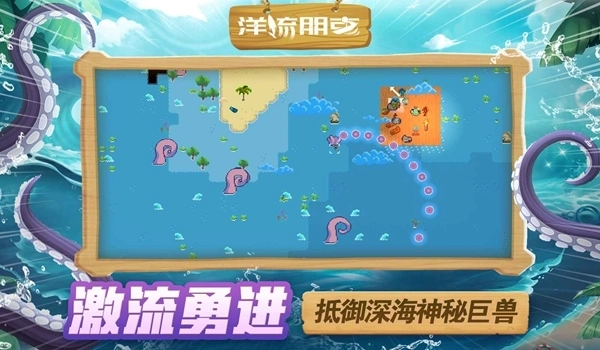 洋流朋克最新版2