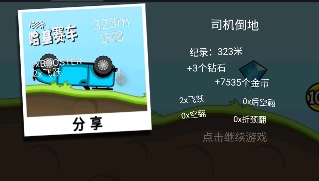 哈基赛车最新版2