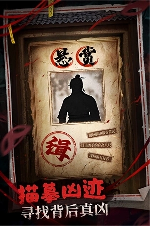 神探诡事录中国版3