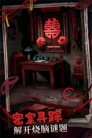 神探诡事录中国版2